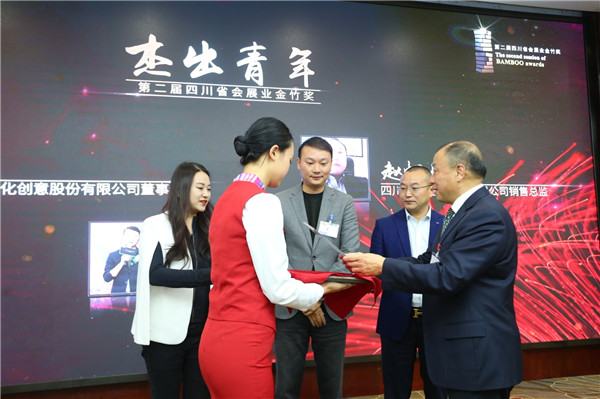 杨巡视颁奖.jpg